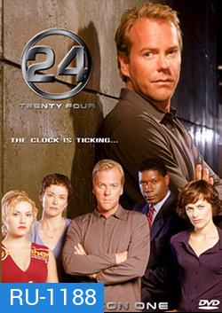 24 Hours Season 1 : 24 ชั่วโมงอันตราย ปี 1