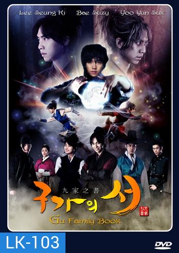 Gu Family Book