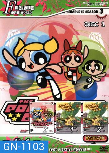 Top Chart No.1103 : The PowerPuff Girls + 4 in 1