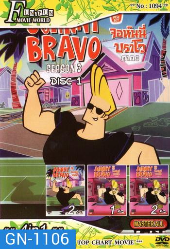 Top Chart No.1094 : Johnny Bravo จอห์นนี่ บราโว + 4 in 1