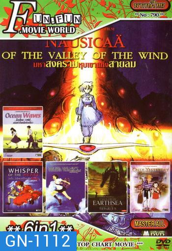 Top Chart No.790 : Nausicaa of the Valley of the Wind นาอุซิกา มหาสงครามหุบเขาสายลม + 6 in 1