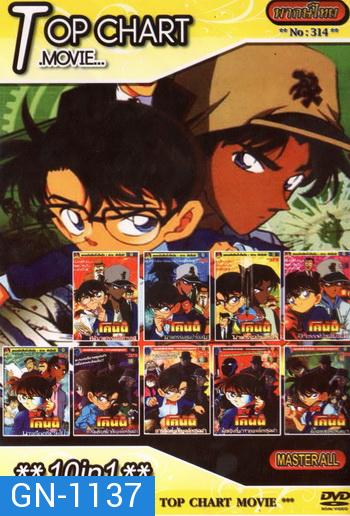 Top Chart No.314 : Detective Conan ยอดนักสืบจิ๋วโคนัน + 10in1