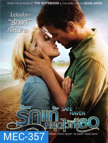 Safe Haven รักแท้ หยุดไว้ที่เธอ