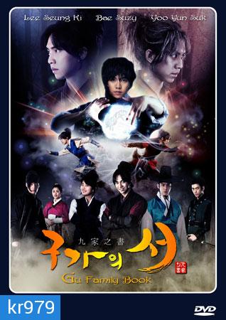 Gu Family Book