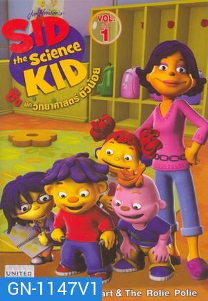 Sid The Science Kid Vol. 1-14 ซิด นักวิทยาศาสตร์ตัวน้อย ชุดที่ 1-14