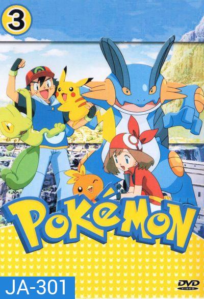 Pokemon โปเกม่อน ภาค 3