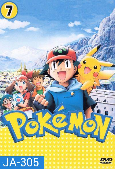 Pokemon โปเกม่อน ภาค 7