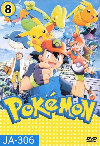 Pokemon โปเกม่อน ภาค 8