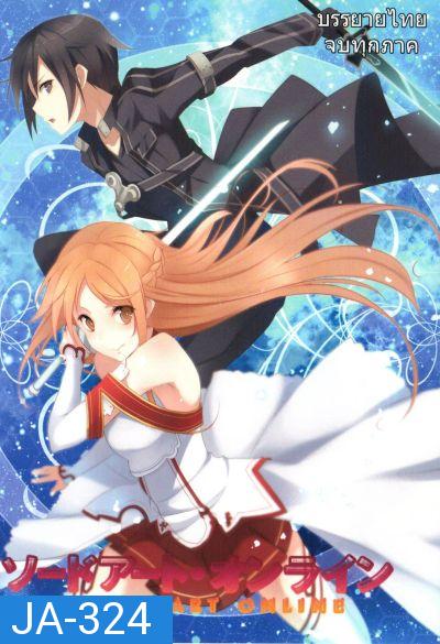 SAO : Sword Art Online