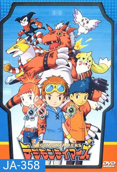 Digimon Tamers ดิจิมอนเทมเมอร์