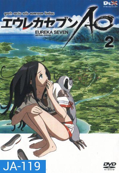 Eureka Seven AO : ยูเรก้า เซเว่น เอโอ แอสทรอล โอเชียน Vol.02